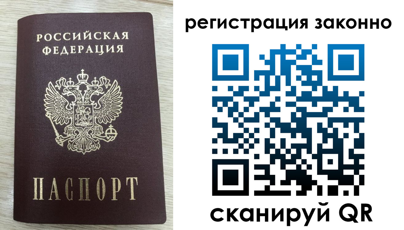 временная регистрация для всех в Тюменской области