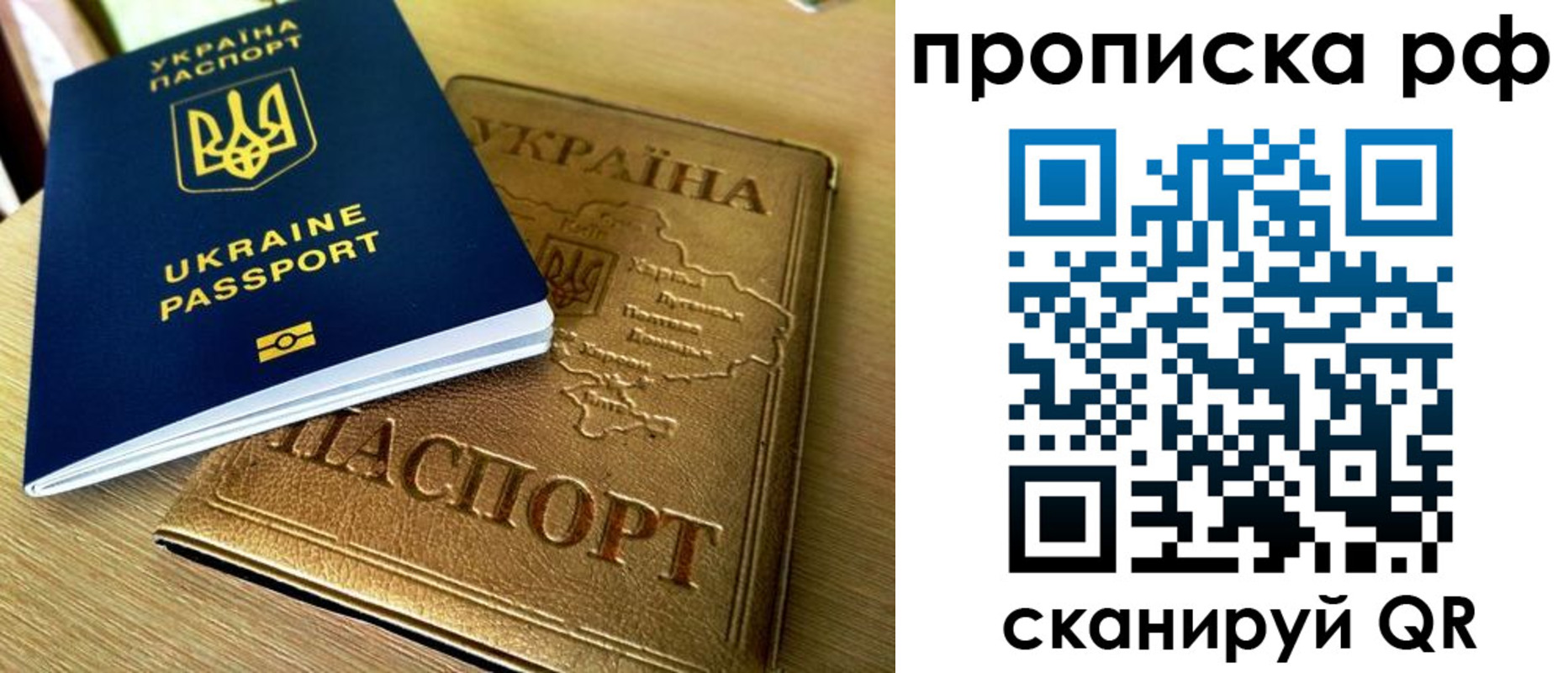 прописка штамп в Тюменской области