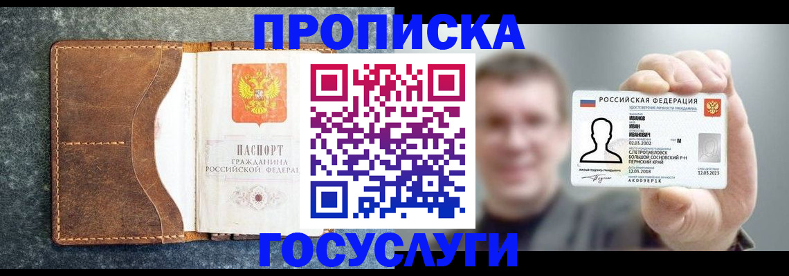 регистрация для школы в Тюменской области