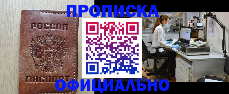пропишу в квартире в Тюменской области