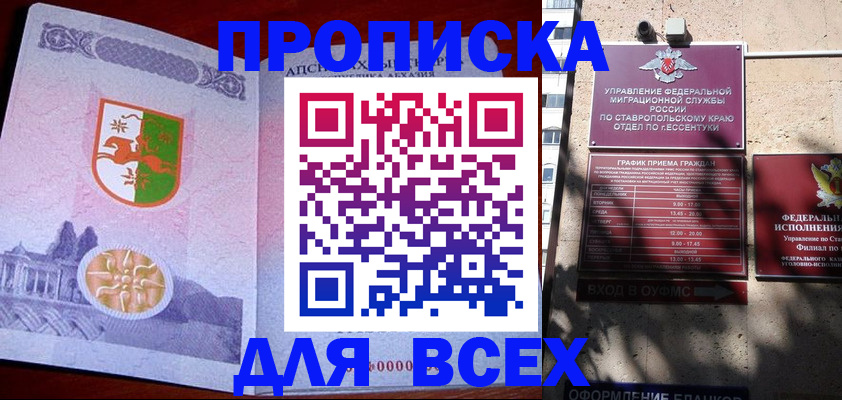 прописка регистрация в Тюменской области