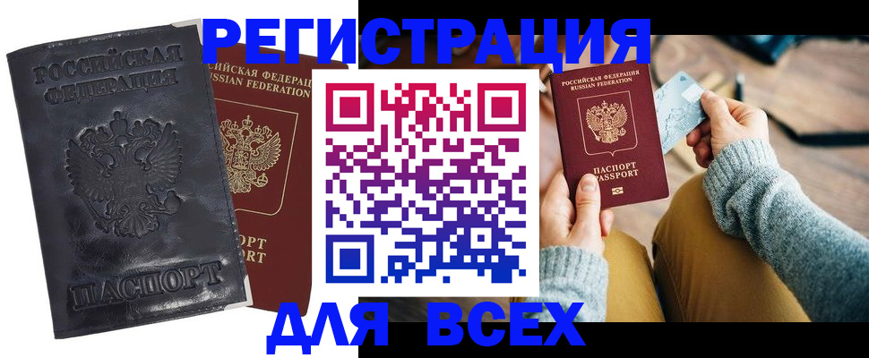 временная регистрация поиск в Тюменской области