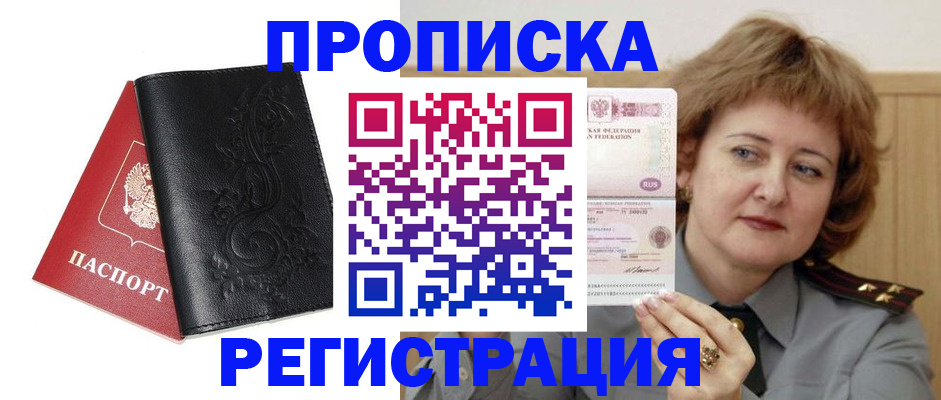 миграционный учет в Тюменской области