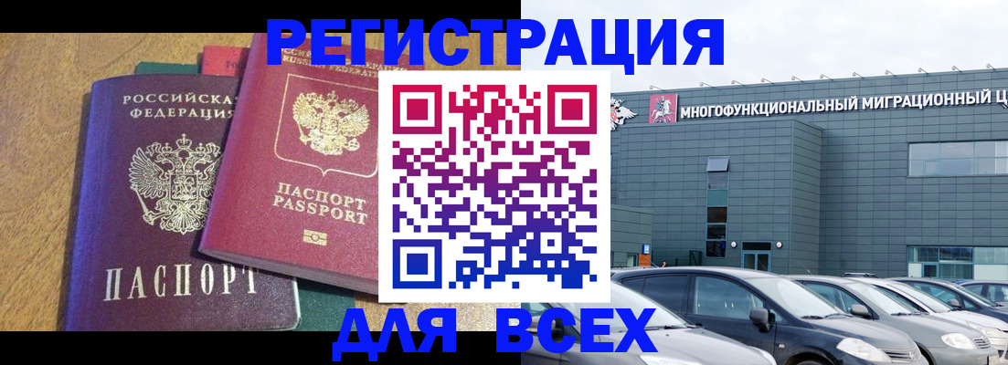 прописка законно в Тюменской области