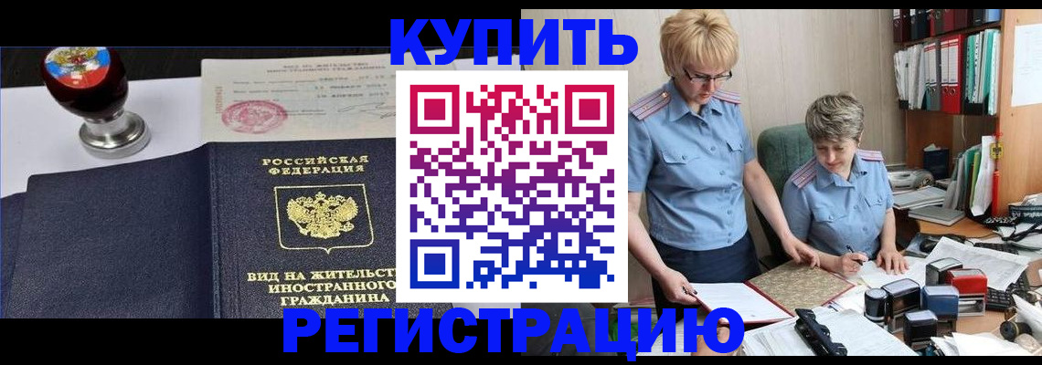 временная прописка в Тюменской области