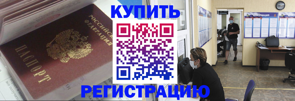 прописка гарантия в Тюменской области